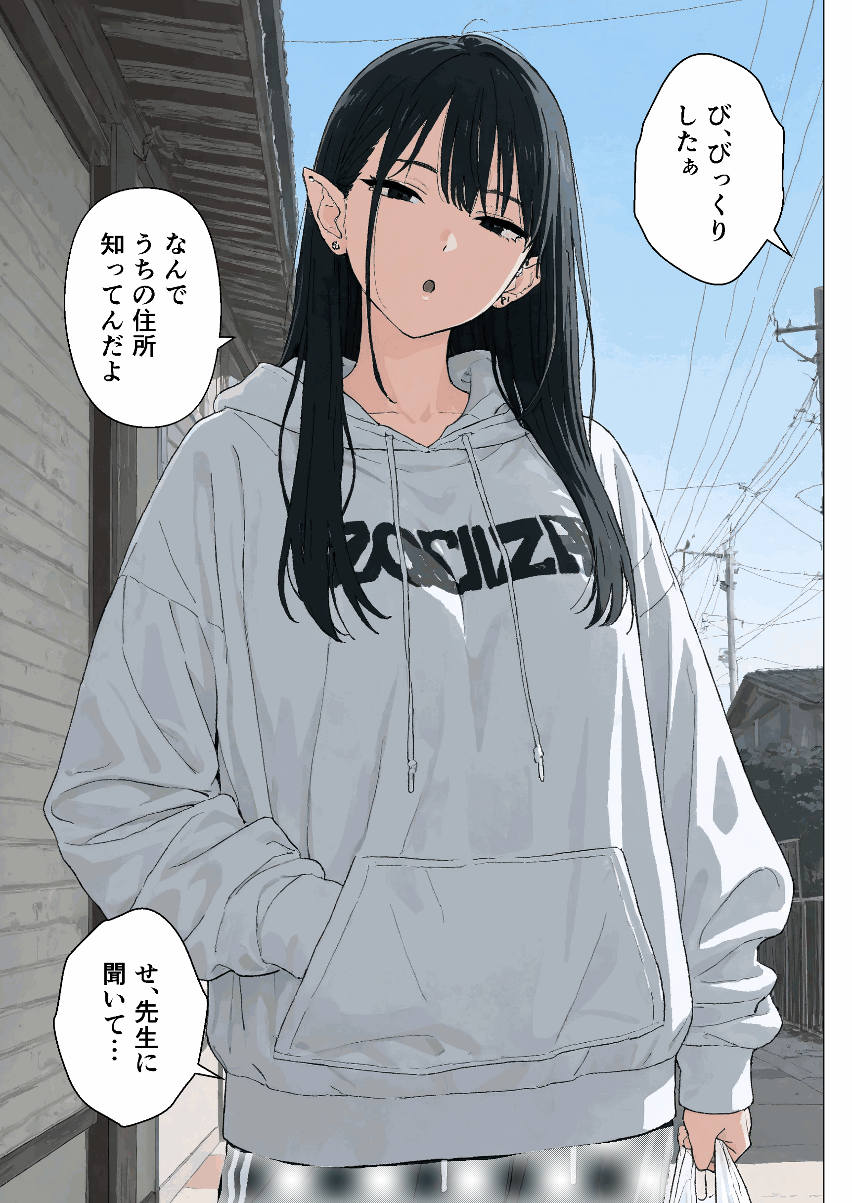 僕の性欲処理係に、黒髪ギャルエルフが任命された話